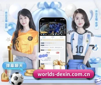 平台简介 - 体育资讯内容服务 | Dexin Sports